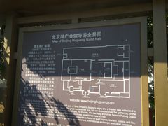 -北京湖广会馆