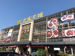 -北部湾鼎盛茶楼(银滩店)
