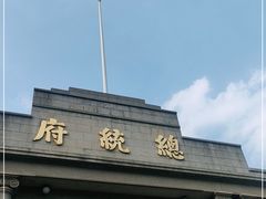 -南京中国近代史遗址博物馆(南京总统府)