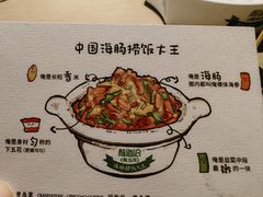 -前海沿·青岛菜(李沧万达店)