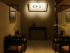 -宣和苑(华侨新村店)