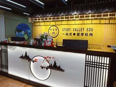 -学习谷日语培训日本留学·多语种外语教学(西单宣武分部)