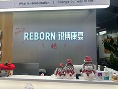 -锐博康复门诊(徐汇店)