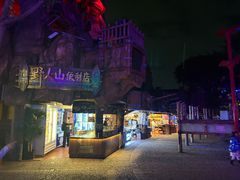-长鹿旅游休博园