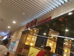 -九毛九西北菜(大东海店)