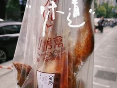 -吴山烤禽 (吴山路店)