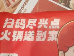 -季季红火锅(长沙步行街店)