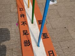 -墨江北回归线标志园