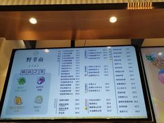 -野萃山·潮汕厚果汁(十亩地店)
