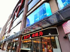 -浦东食品城(华诚大厦店)