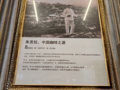 -百年朱苦拉咖啡(博物馆店)