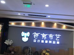 -保利MALL(天鹅湖店)