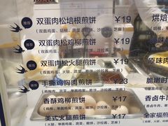 -多几谷·煎饼(上海七宝领展广场店)
