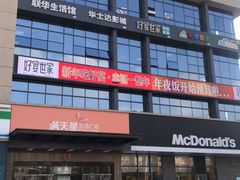 -满天星生活广场(浦江社区店)