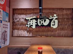 -再回首(中天健广场店)