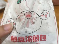 -煎意浓·吴记煎包(八角亭店)