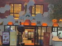 -疆山别院·木垒羊·新疆菜烧烤(铁路局店)