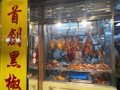 门面-陈光记烧腊店(罗保博士街店)