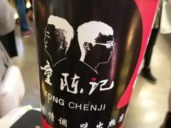 -童陈记重庆冷串串(食宝街店)