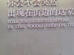 -华三爷拌面(宁波轻纺城店)