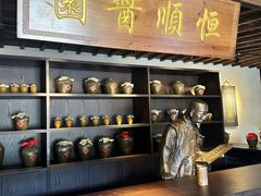 -镇江中国醋文化博物馆