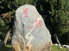 -丽江泸沽湖景区-里格半岛