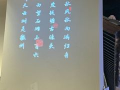 -小菜园新徽菜(溧阳万达店)