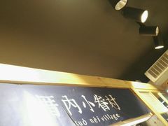 -厝内小眷村(天河南一路店)