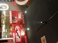 -伊茉家的烤肉店(勒泰中心店)