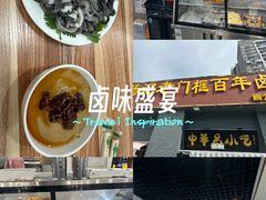 -杨记老门框百年卤煮(回龙观文化西路店)