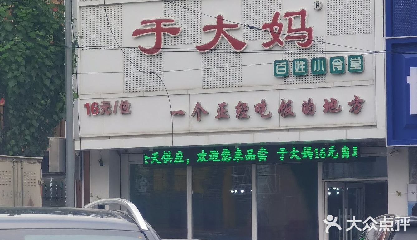 东北自助盒饭 今天一日三餐都在这了！
