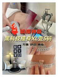 -Fundi张玉珊修身堂·indiba·BTL科技瘦身