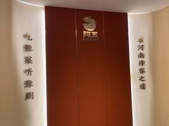 -阿五黄河大鲤鱼(英协路店)