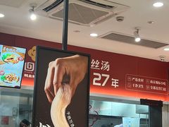-回味鸭血粉丝汤(砂之船店)