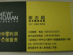-新人类电脑工作室
