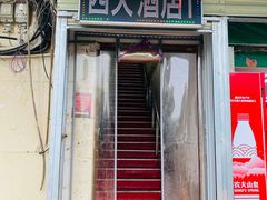 -西大酒店