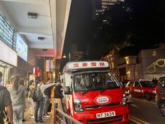 -富豪雪糕车流动点(尖沙咀店)