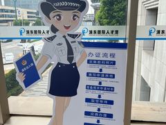 -浦东国际人才港