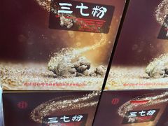 -同仁堂中医诊所(永定路店)
