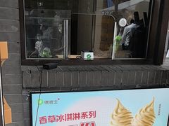 -德克士(前门店)