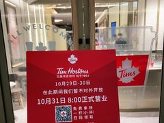 -Tims天好咖啡·贝果(东方广场店)