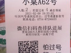 -探鱼·鲜青椒爽麻烤鱼(苏宁广场店)
