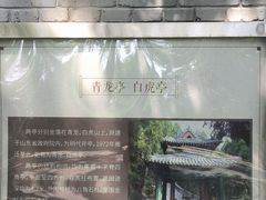 -四门塔风景区