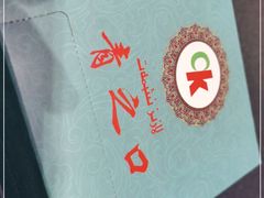 -青之口新疆菜·特色羊排揪片子