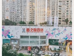 -梦之岛百货(水晶城店)