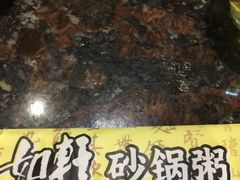 -如轩·海鲜砂锅粥·潮汕菜(三乡店)