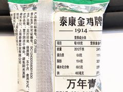 -泰康食品(南京东路店)