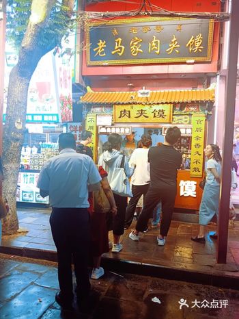 来回民街怎么能不打卡老马家肉夹馍呢,西安正宗老字号肉