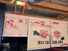 -谷牛日式烤肉(宝山U天地店)