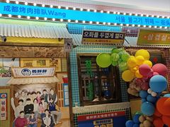 -姜胖胖首尔自助烤肉·蒸汽海鲜大排档(国瑞中心店)